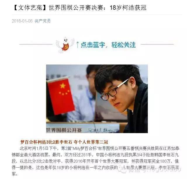中国围棋从没这么爽过，这次终于赢在如皋！