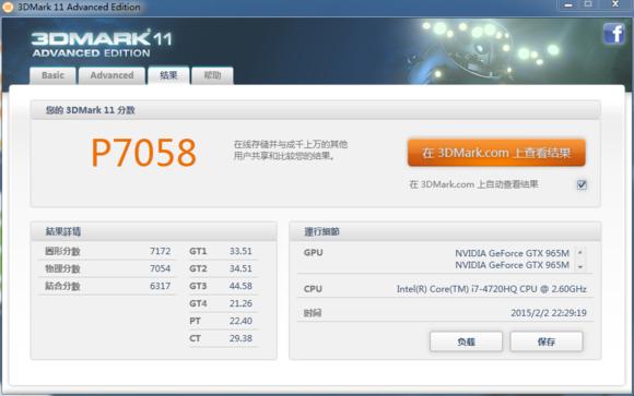 战神z7i74720,战神z7i78750h游戏评测