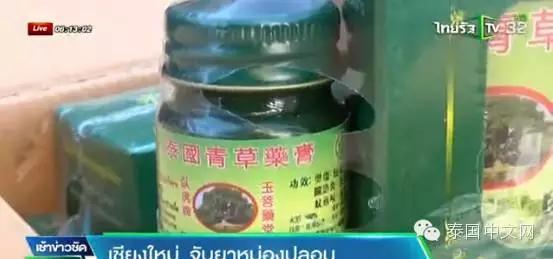 泰国青草药膏弄到衣服上怎么洗掉 (泰国青草药膏可以治带状性疱疹么)