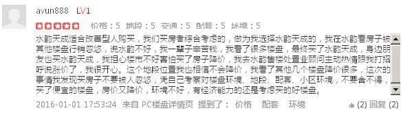 淮安楼盘神点评：“这是我领导住的小区”