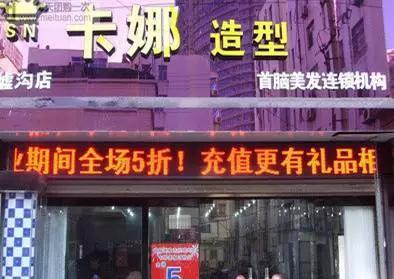 发型不对颜值浪费,连云港美发发型