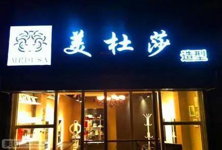 发型不对颜值浪费,连云港美发发型