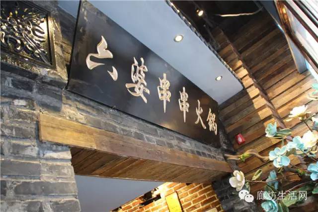 廊坊美食故事：四川六婆来了