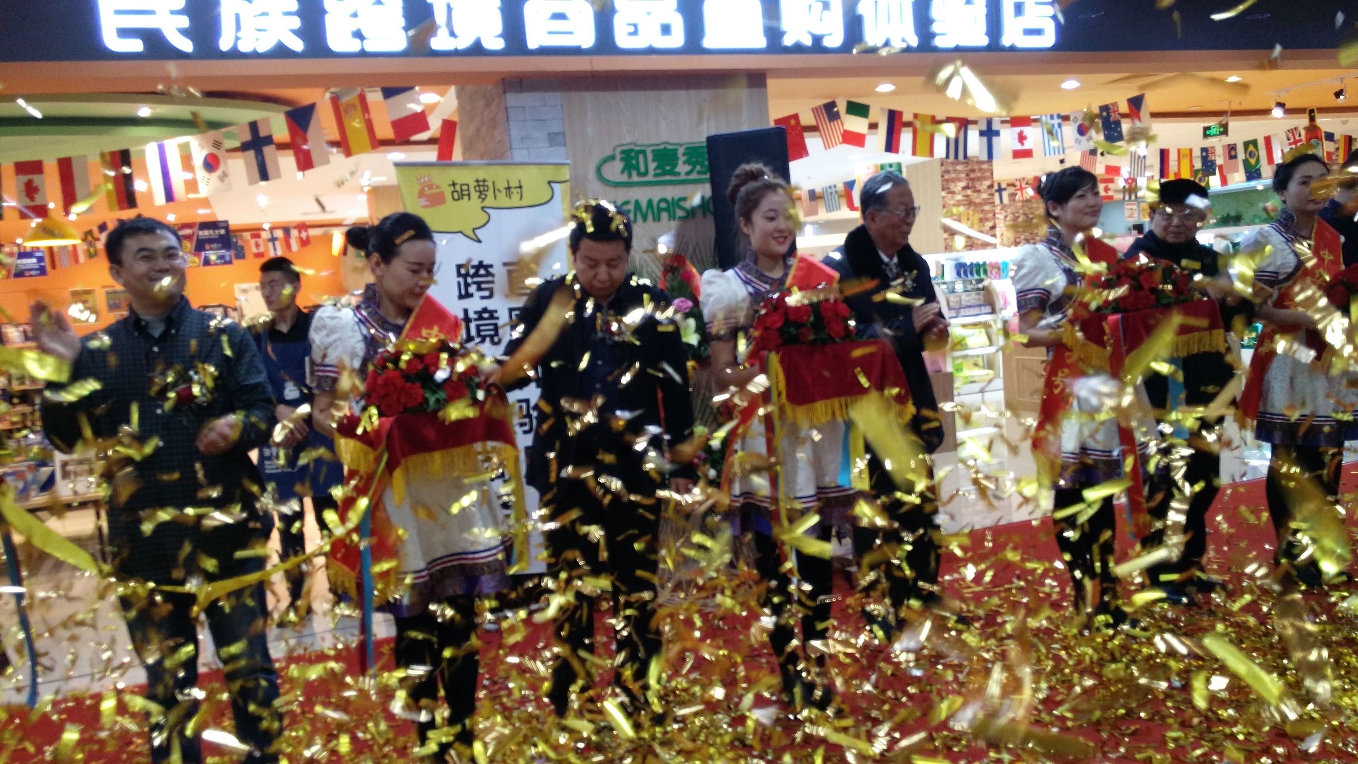 内蒙古自贸区跨境电商平台,内蒙古跨境电商零售示范店