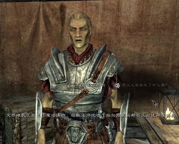 天际省那些参加过世界大战的人们，老滚里的人物录