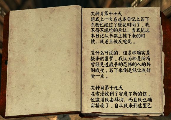 天际省那些参加过世界大战的人们，老滚里的人物录