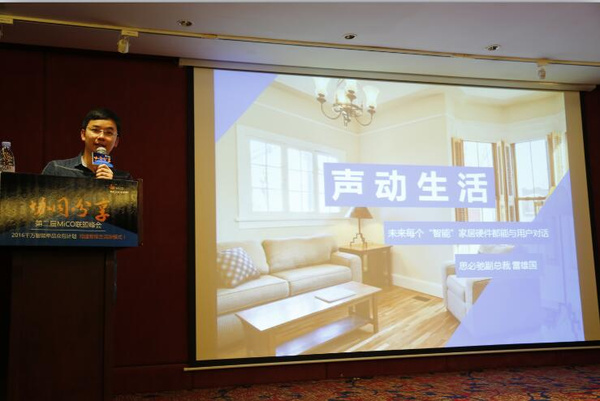 搴嗙mico,搴嗙鏅鸿兘瀹跺眳