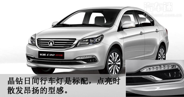 长城c30这款车好不好,2016长城c30