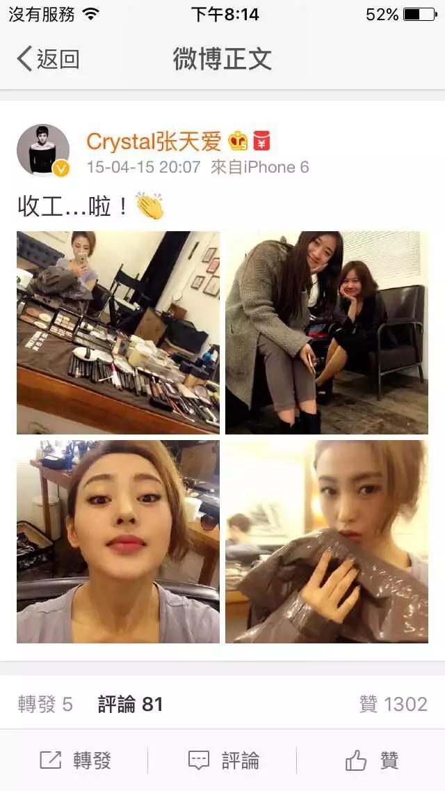 太子妃*用御**化妆品曝光！原来这么多都日韩货...