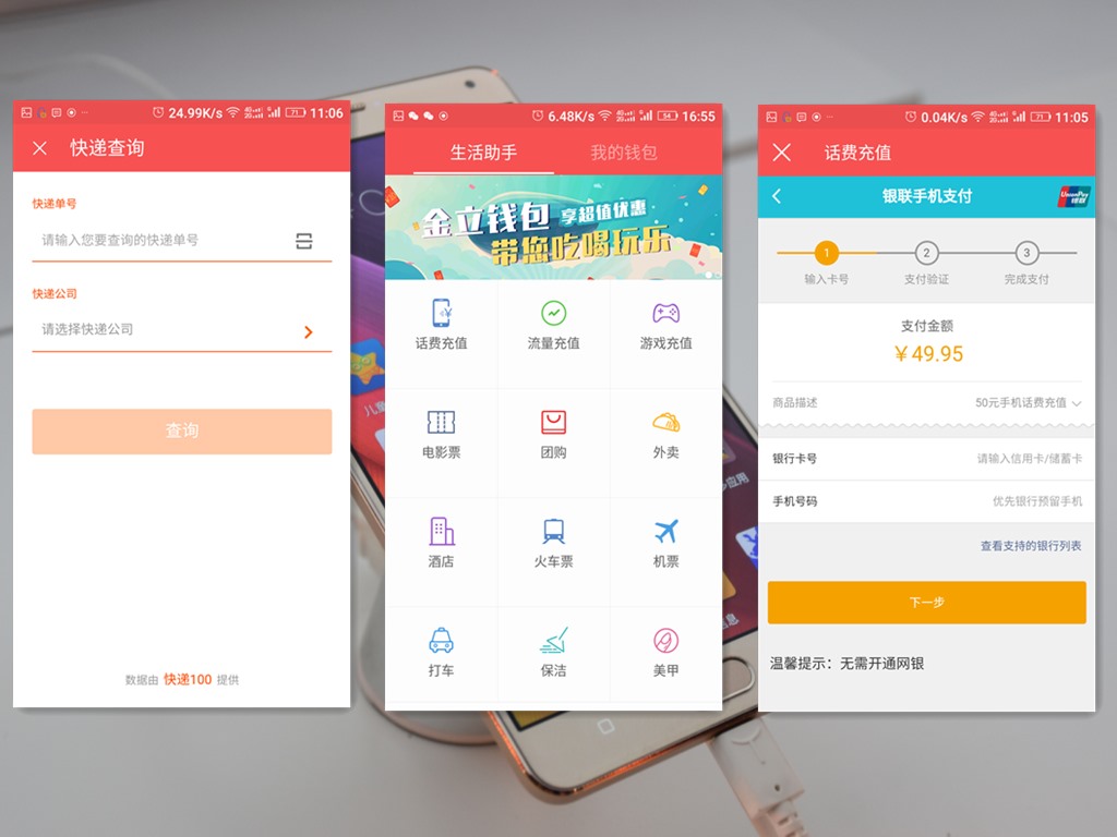 超级续航测评,金立超级续航智能手机