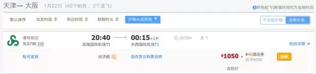 几大航空封杀去哪网，说白了原因还是订飞机票那些事！