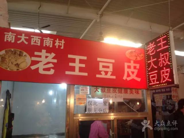 哏都宝藏美食 (哏都天津美食小吃)