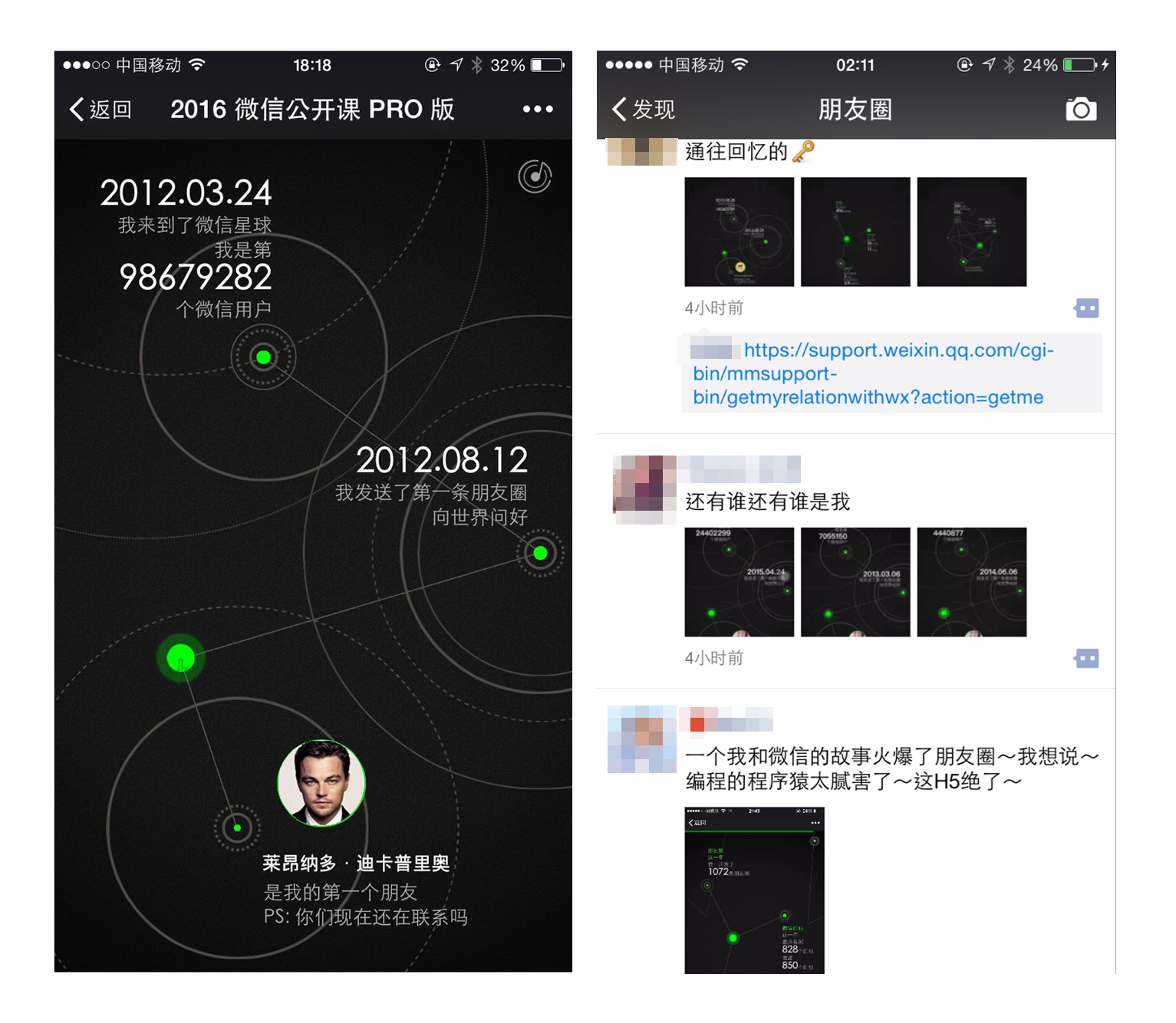 如何看待微信朋友圈造谣行为 (如何看待微信朋友圈造谣事件)