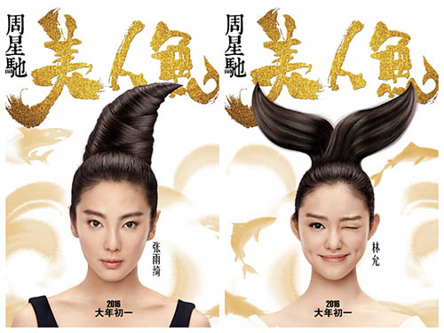 周星驰新片美人鱼,周星驰最新电影美人鱼