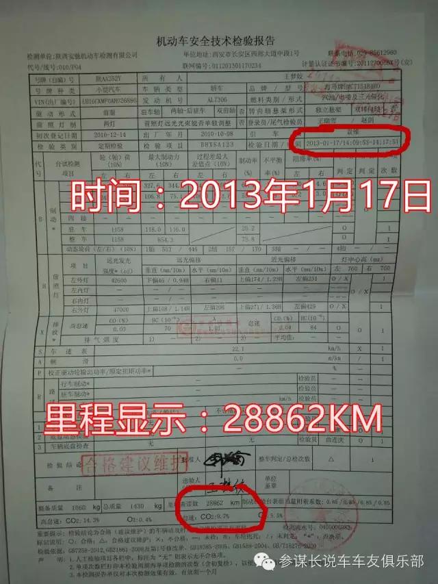 瓜子二手车出售事件,瓜子二手车最新事情