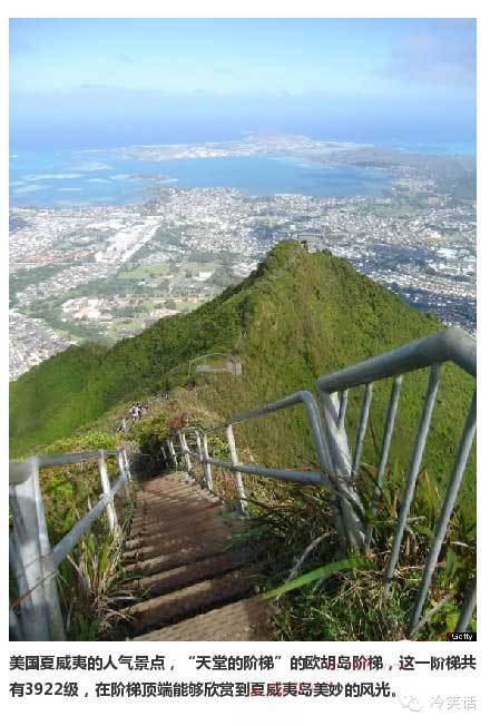八个走肾吓尿的惊险阶梯圣地，最后一个直接跪了！