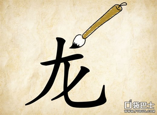 语文易错成语一览表,最易写错的成语大部分人都犯过