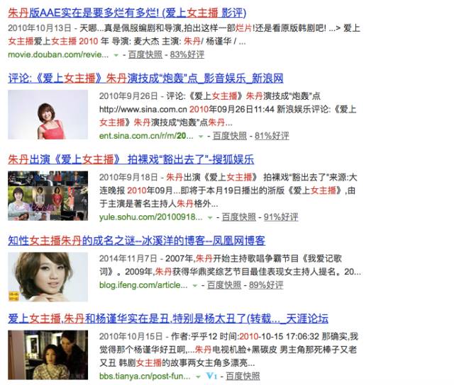 朱丹跳槽后一落千丈,朱丹从台前退到幕后