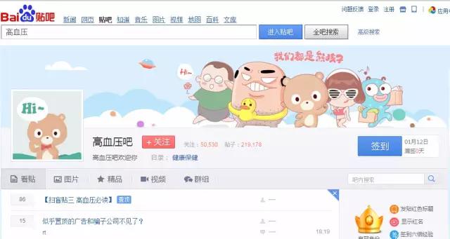 百度贴吧事件,百度贴吧解决问题图