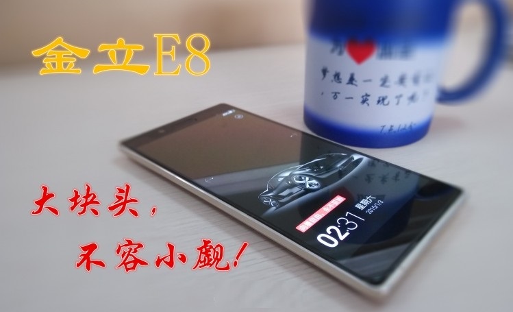 金立e8值得买吗,金立e8发布会