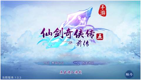 仙剑奇侠传五前传口碑,仙剑五前传评测