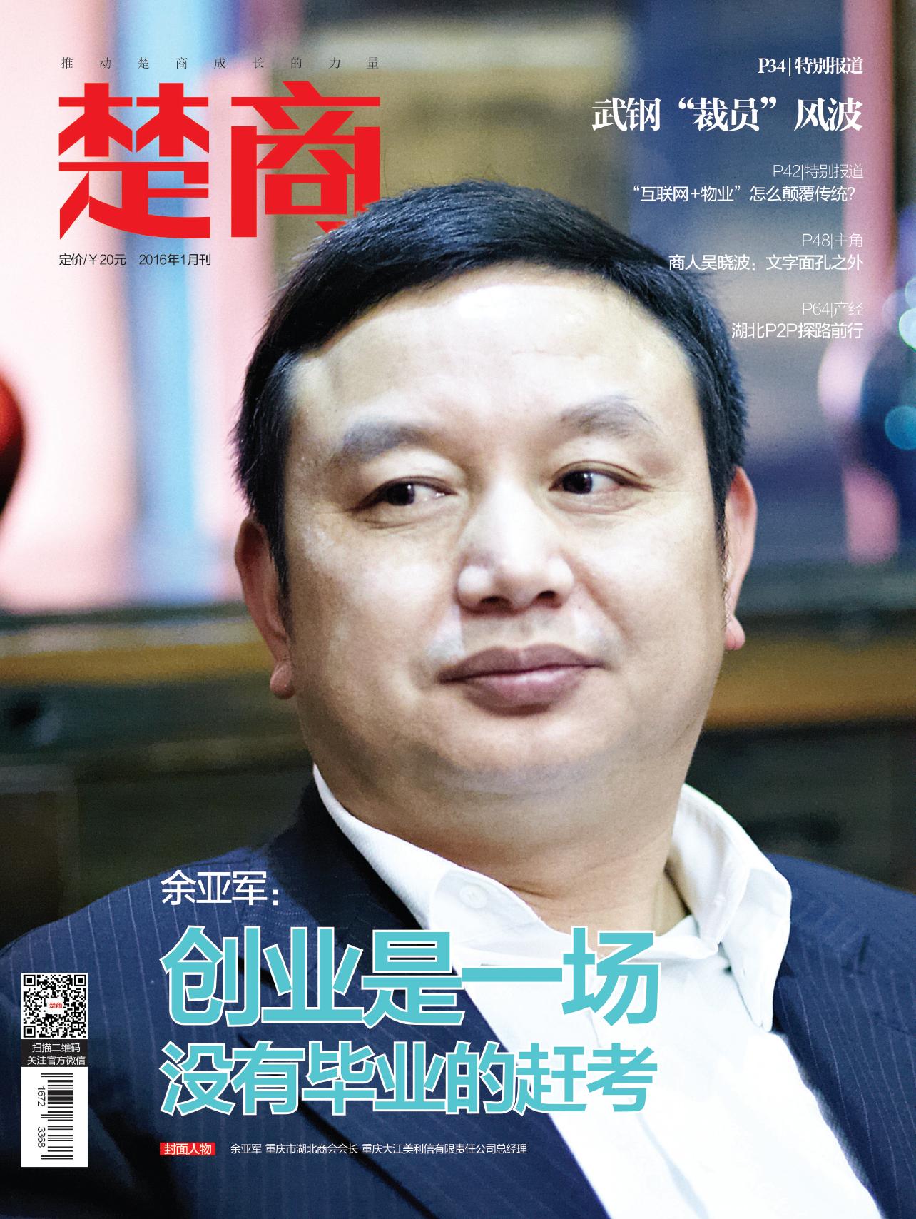 余亚军是谁,余亚军职业选手