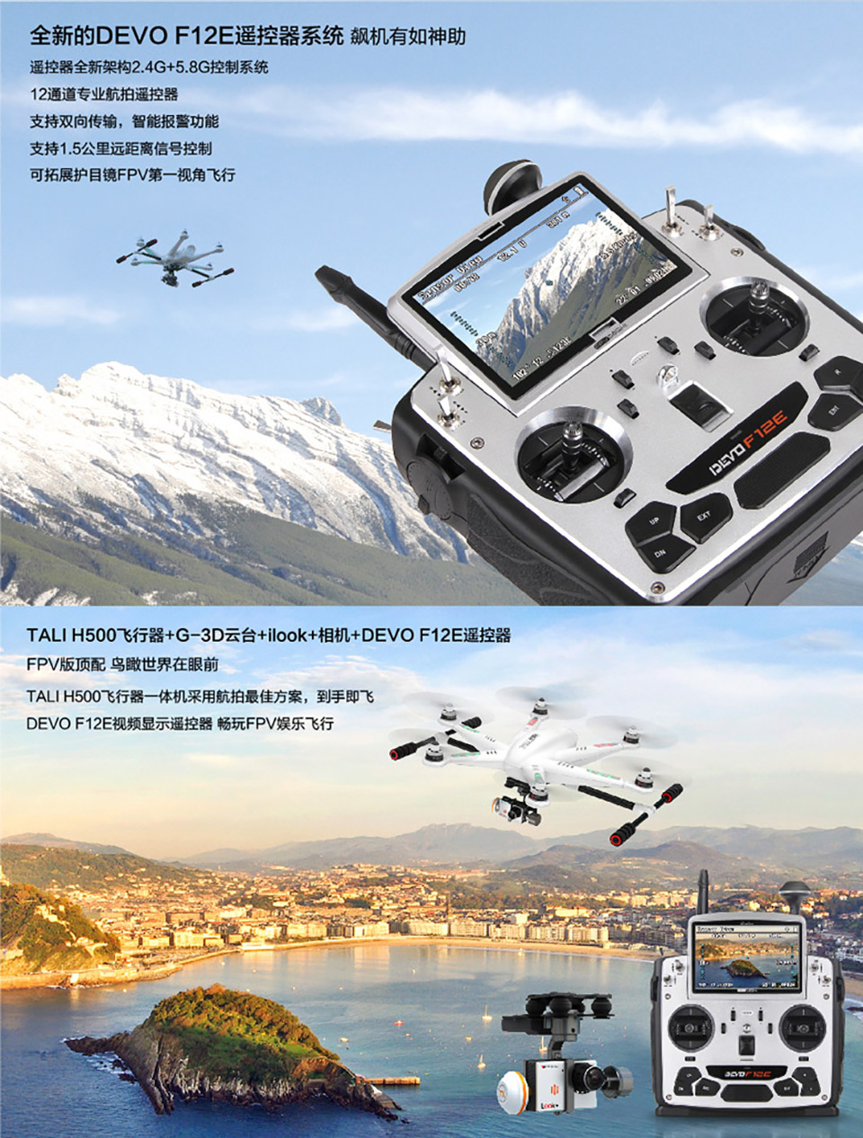 华科尔h500,华科尔h500六轴无人机