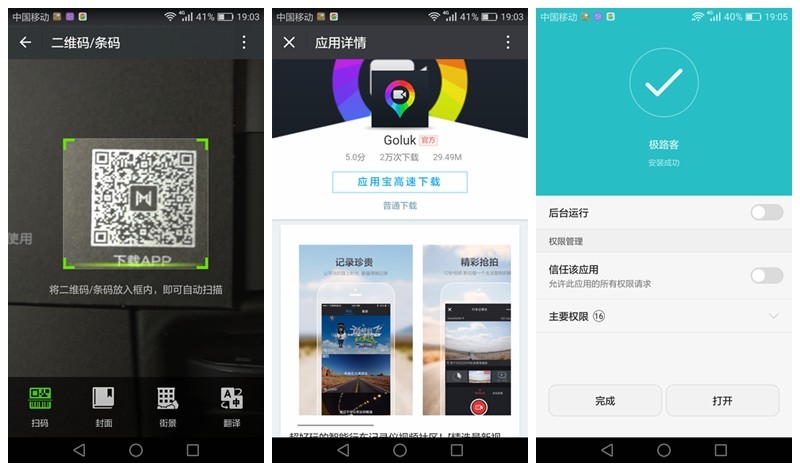安全，畅玩兼得？极路客T1智能行车记录仪完美体验