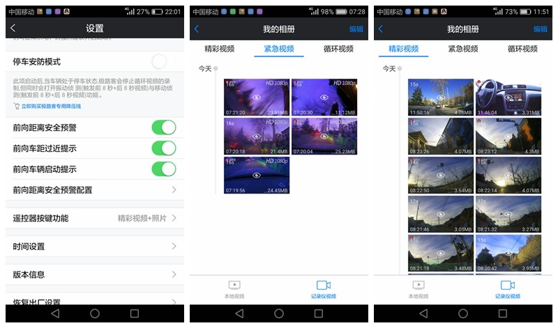 安全，畅玩兼得？极路客T1智能行车记录仪完美体验