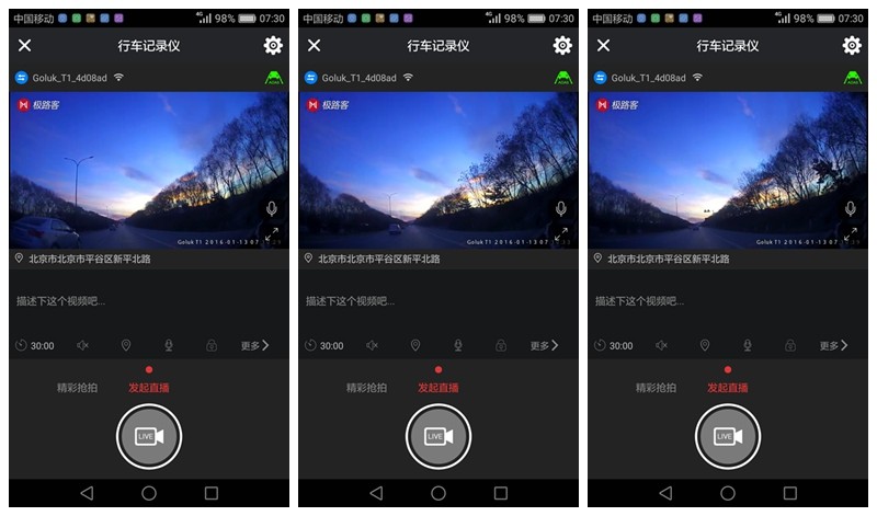 安全，畅玩兼得？极路客T1智能行车记录仪完美体验