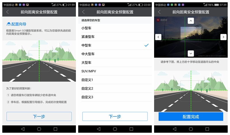 安全，畅玩兼得？极路客T1智能行车记录仪完美体验