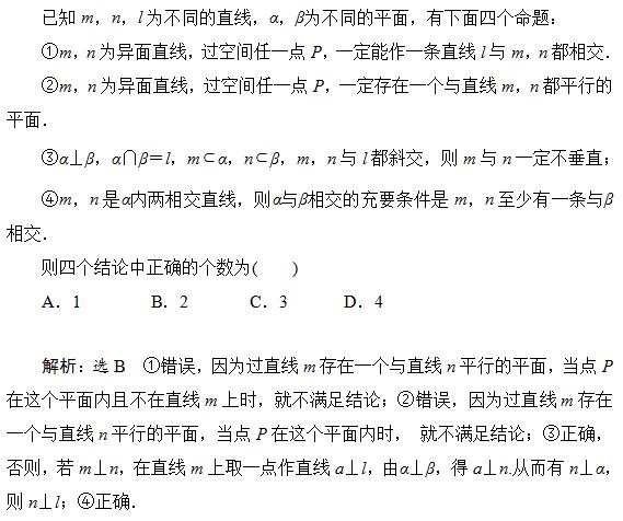 由方程判定直线与平面的位置关系,平面内两条直线的位置关系有哪些