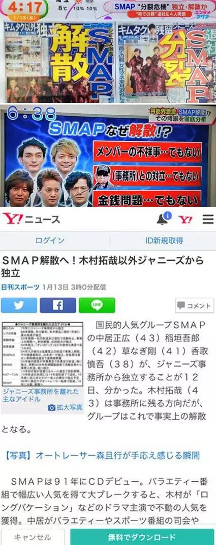 smap为什么解散,smap解散时间