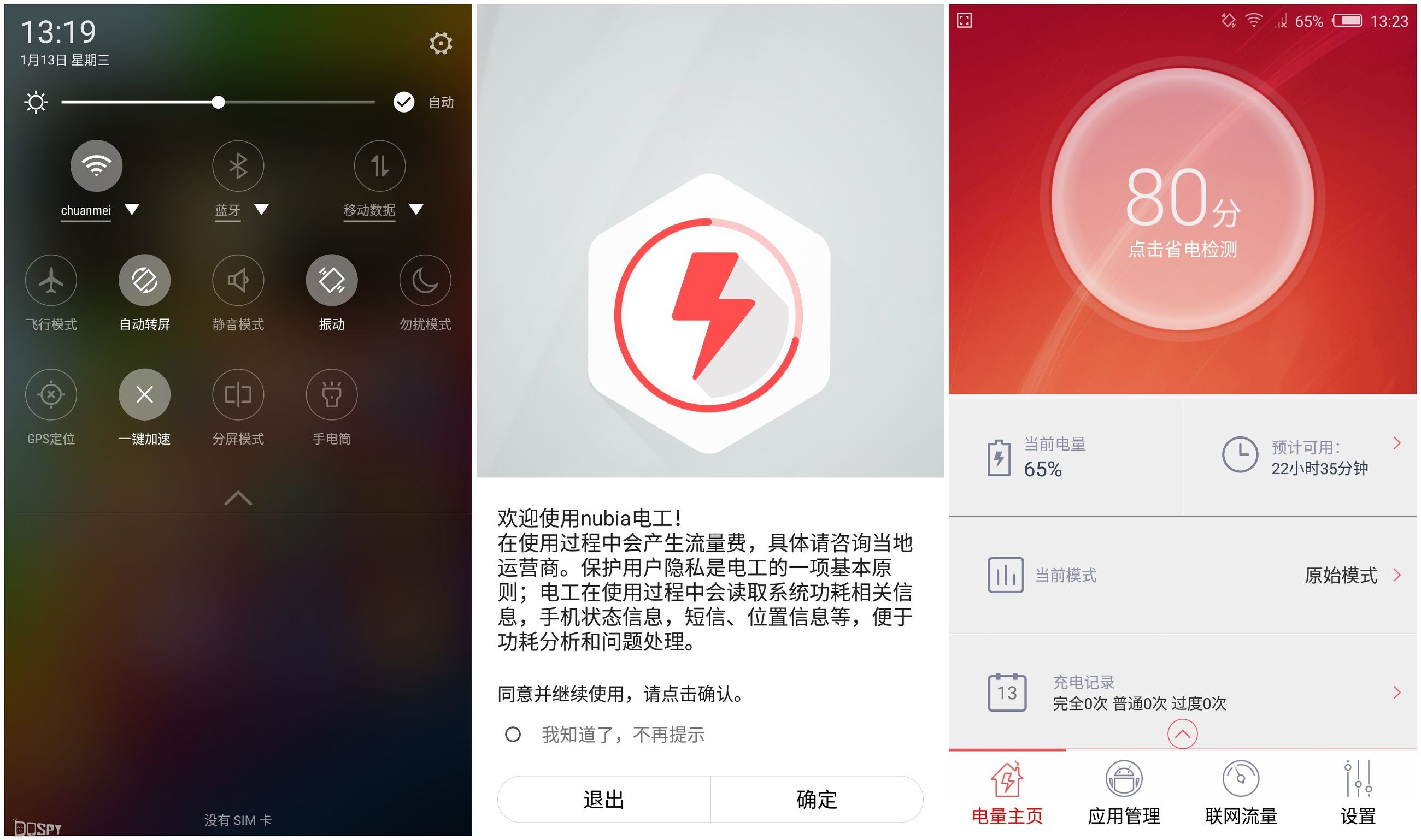 nubia努比亚z9mini,努比亚z9mini