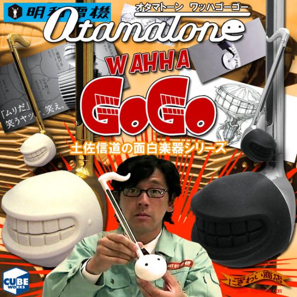 风靡全球的卖萌神器！Otamatone电音小蝌蚪来袭！