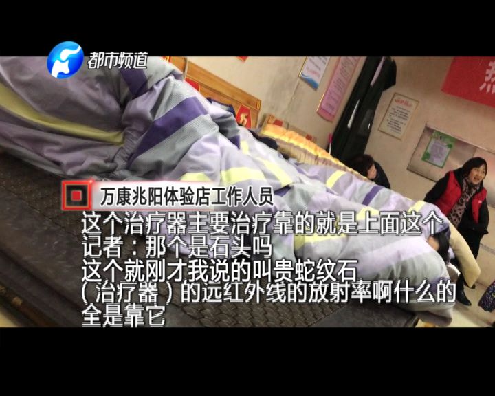 「曝光」躺一躺就能治疗12种疾病？信阳人注！意！小心*子骗**忽悠*脑洗**“盯上”家里老人