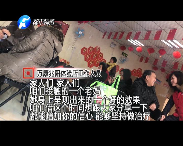 「曝光」躺一躺就能治疗12种疾病？信阳人注！意！小心*子骗**忽悠*脑洗**“盯上”家里老人