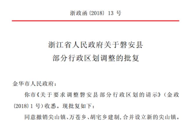 磐安县该如何发展,磐安搬迁村名单