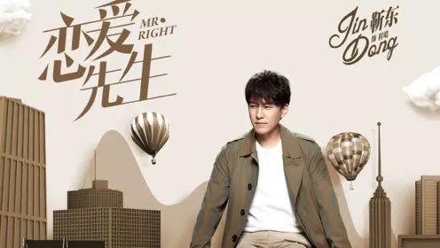 《恋爱先生》中的斜杠青年、撩妹达人、刺猬女孩……这些时髦热词用英语怎么说