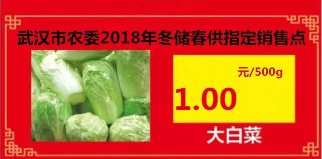 冬储春供蔬菜哪里有卖,武汉市蔬菜批发市场找代卖商