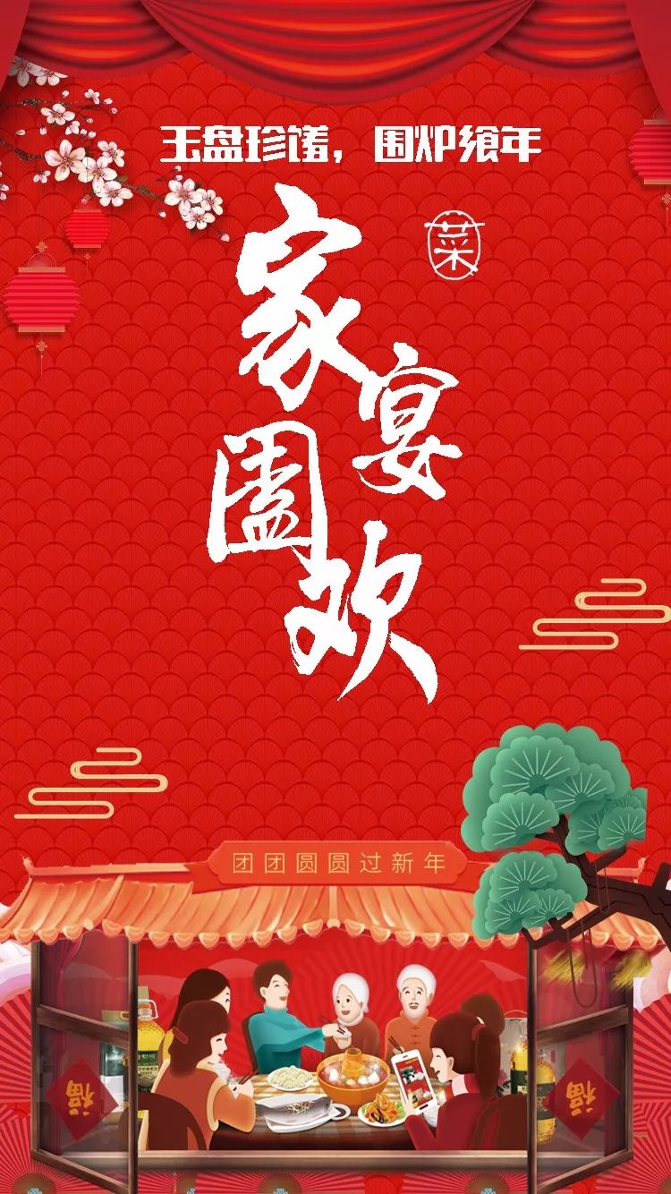 过年八菜一汤,一菜一汤一日游