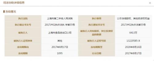 新农股份最新利润,新农股份拟ipo