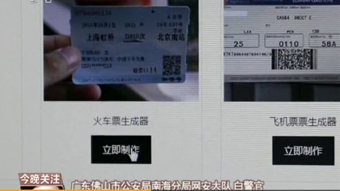 加钱买火车票管用吗,加钱买火车票靠谱吗