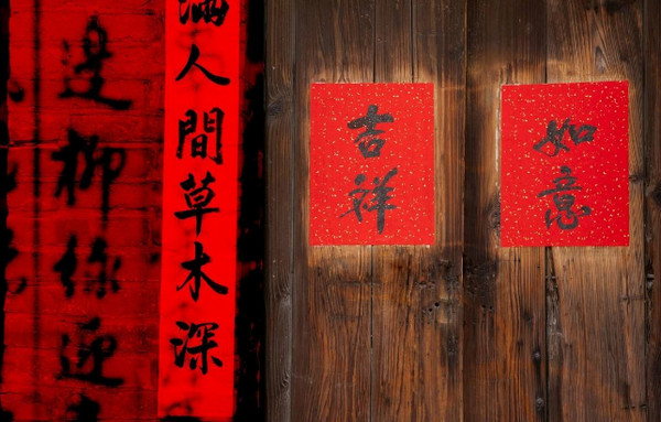 安全九字春联2023最新春联大全,2022春联书法九字春联