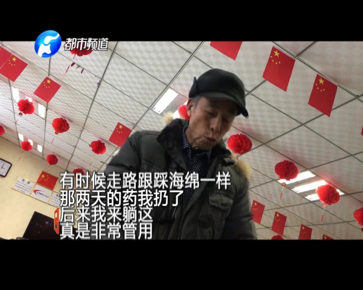 「曝光」躺一躺就能治疗12种疾病？信阳人注！意！小心*子骗**忽悠*脑洗**“盯上”家里老人