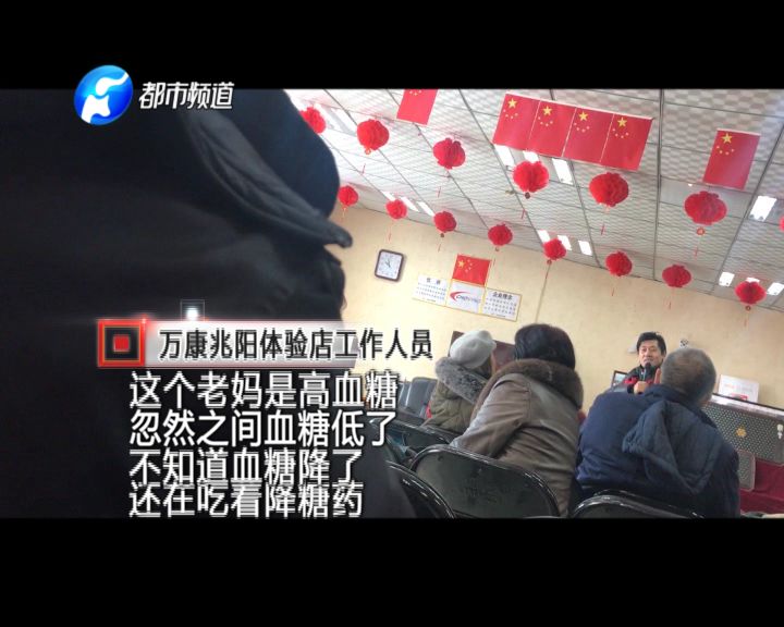 「曝光」躺一躺就能治疗12种疾病？信阳人注！意！小心*子骗**忽悠*脑洗**“盯上”家里老人