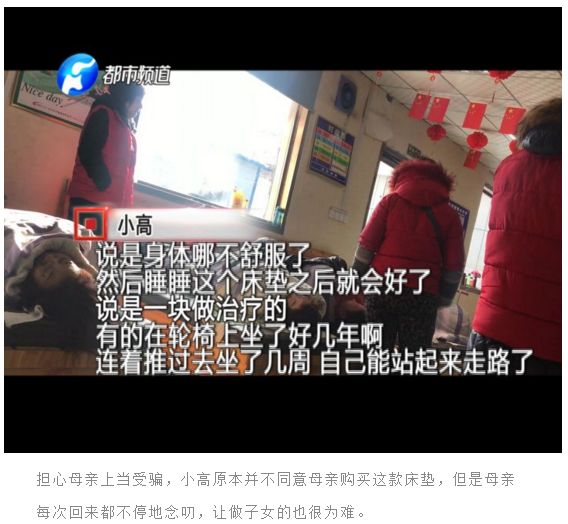 「曝光」躺一躺就能治疗12种疾病？信阳人注！意！小心*子骗**忽悠*脑洗**“盯上”家里老人