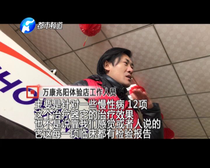 「曝光」躺一躺就能治疗12种疾病？信阳人注！意！小心*子骗**忽悠*脑洗**“盯上”家里老人