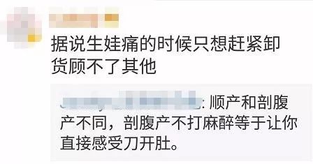 看到都痛！孕妈“无麻醉”剖宫生下宝宝！为母则刚！