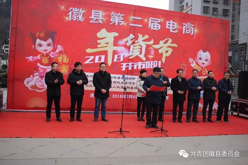 惠民电商年货节,荣县电商直播年货节